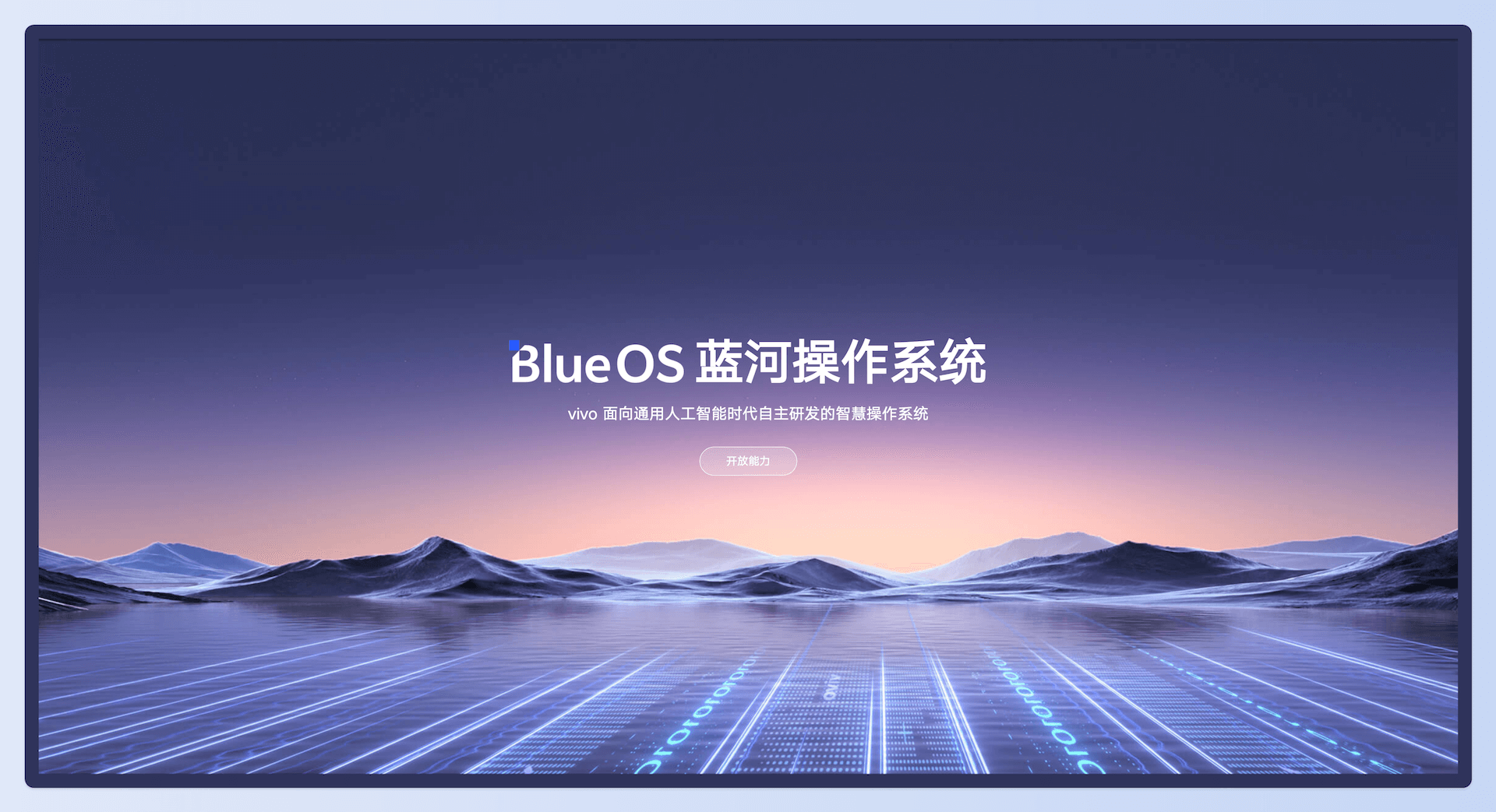 BlueOS 应用开发，如何通过 Tailwind CSS 适配多屏幕？